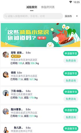 《瘦吧》购买体脂秤方法