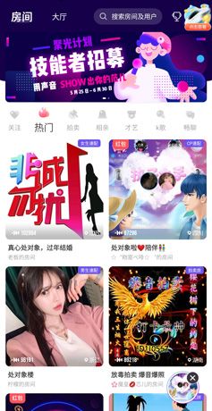 《声吧》解除禁言方法