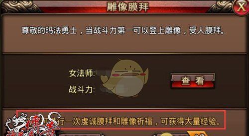 《沙巴克传奇》经验获取攻略