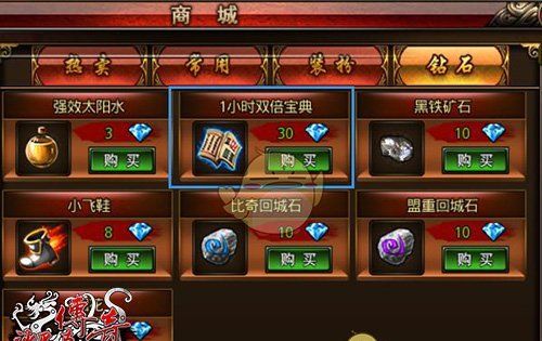 《沙巴克传奇》临时增益介绍