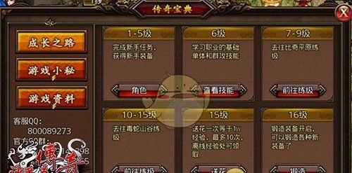 《沙巴克传奇》前期攻略