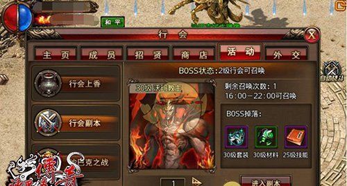 《沙巴克传奇》行会玩法介绍