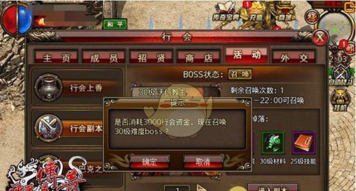 《沙巴克传奇》行会玩法介绍