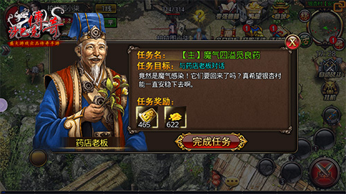 《沙巴克传奇》药水介绍