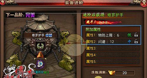 《沙巴克传奇》装备材料获取攻略