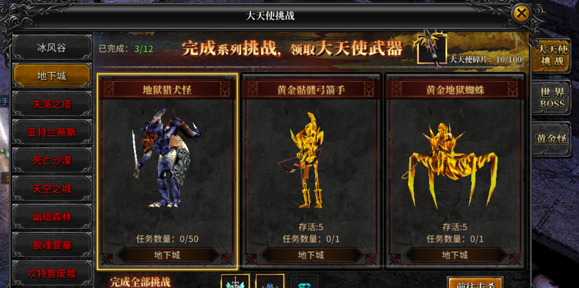 《神兵奇迹》新手指南