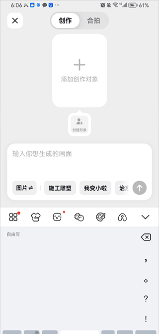 随变软件介绍