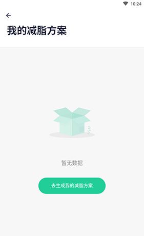 《瘦吧》设置减肥方案教程