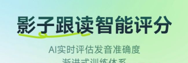 扇贝听力口语app打卡时间设置方法