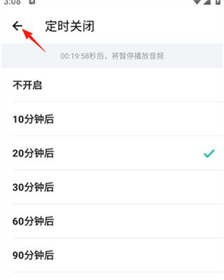 扇贝听力口语app定时关闭设置方法