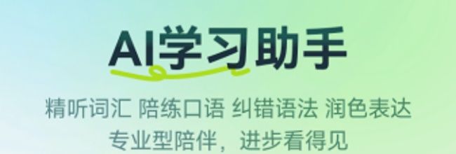 扇贝听力口语app定时关闭设置方法