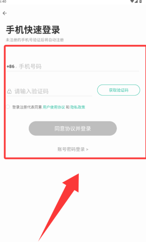 扇贝听力口语app使用说明