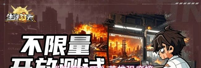 《生存33天》英雄强度榜