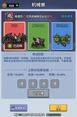 《生存大作战》新手玩法攻略