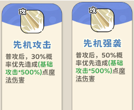 《神宠降临》单属性流派技能介绍