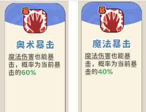 《神宠降临》单属性流派技能介绍