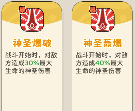 《神宠降临》单属性流派技能介绍