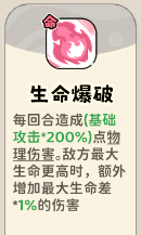 《神宠降临》单属性流派技能介绍