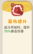 《神宠降临》单属性流派技能介绍