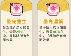 《神宠降临》单属性流派技能介绍