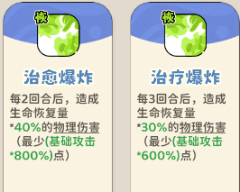 《神宠降临》单属性流派技能介绍