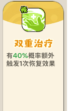 《神宠降临》单属性流派技能介绍