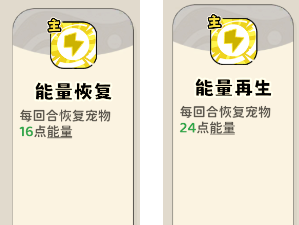 《神宠降临》单属性流派技能介绍