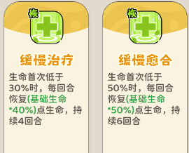 《神宠降临》单属性流派技能介绍