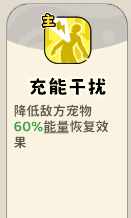 《神宠降临》单属性流派技能介绍