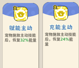 《神宠降临》单属性流派技能介绍