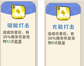 《神宠降临》单属性流派技能介绍