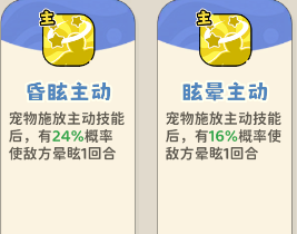 《神宠降临》单属性流派技能介绍