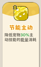 《神宠降临》单属性流派技能介绍