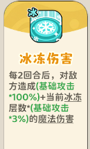 《神宠降临》单属性流派技能介绍