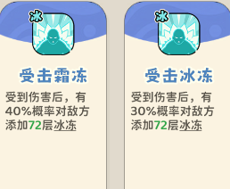 《神宠降临》单属性流派技能介绍