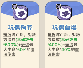 《神宠降临》单属性流派技能介绍