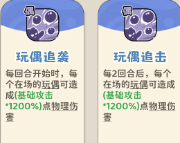 《神宠降临》单属性流派技能介绍