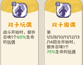 《神宠降临》单属性流派技能介绍