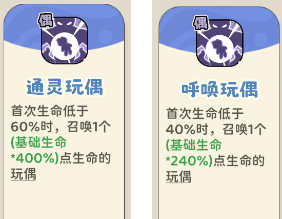 《神宠降临》单属性流派技能介绍