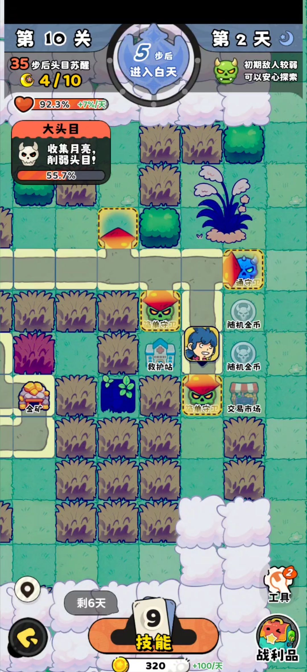 神宠降临冒险第十关全收集攻略