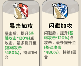 《神宠降临》双属性流派技能介绍