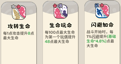 《神宠降临》双属性流派技能介绍