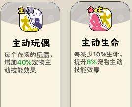 《神宠降临》双属性流派技能介绍