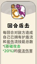 《神宠降临》双属性流派技能介绍