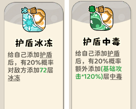 《神宠降临》双属性流派技能介绍