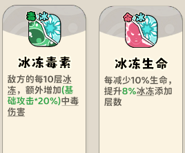《神宠降临》双属性流派技能介绍