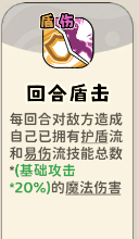 《神宠降临》双属性流派技能介绍