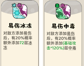 《神宠降临》双属性流派技能介绍