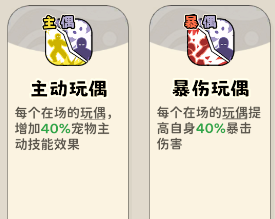 《神宠降临》双属性流派技能介绍