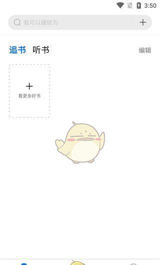 《书痴小说》搜索小说方法